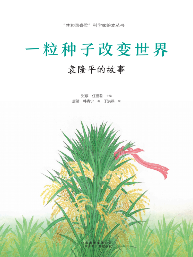 学习小学 第119页