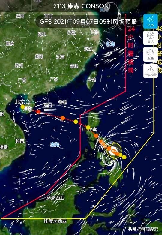 台风最新实时路径报告