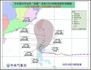 最新台风路径实时发布系统，科技护航，保障安全