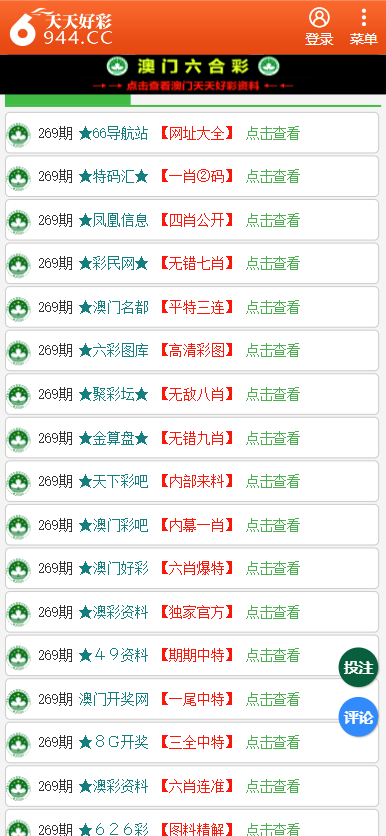 二四六天天彩资料大全网最新2024-科学分析解释落实_未来版SSIP.7.713