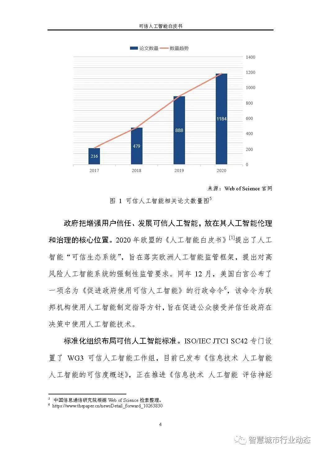 24年资料免费资料-可靠数据解释落实_迅速版.8.684