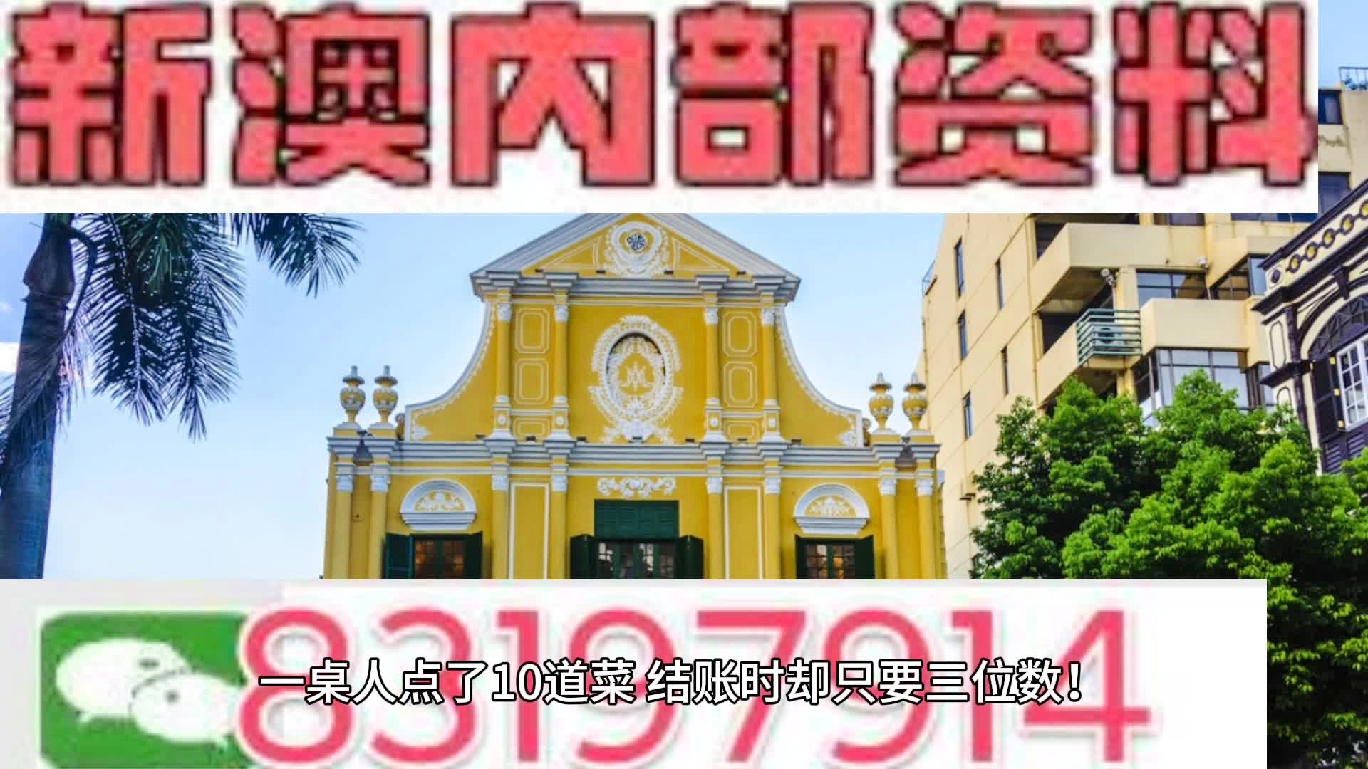 2004新澳正版兔费大全-城市探秘发现隐秘美景_超强款.7.447