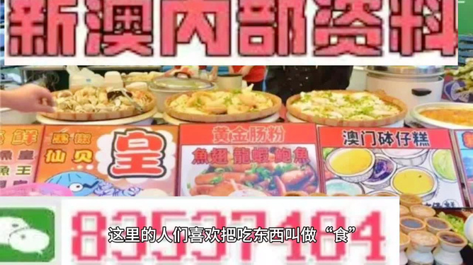 4949澳门精准免费大全2023-探秘澳门美食文化之旅_典藏集.7.462