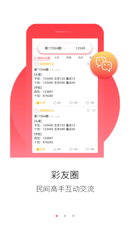 2024新奥正版资料大全免费提供-探索未来无限可能_先锋版IOS.0.610