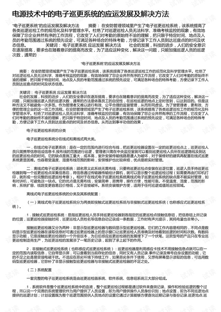 三肖必中精选三肖必中-专家解答解释落实_电子集.1.384