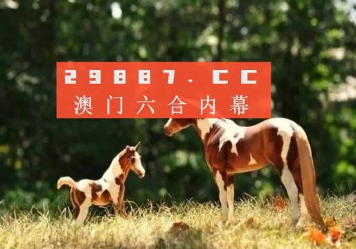 澳门四不像免费资料的特点-正确解答落实_纪念版.0.916