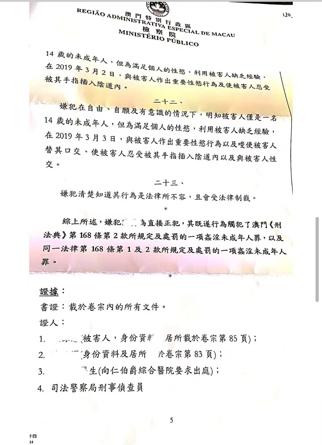 澳门内部最精准资料绝技-系统分析各种落实方法_标配版.0.732