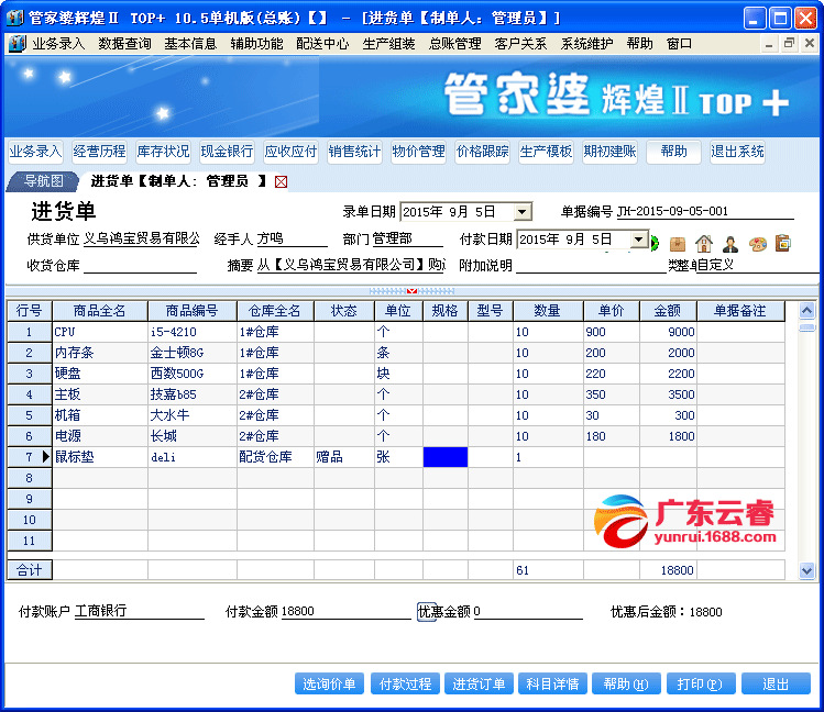 管家婆正版管家-深入分析解释落实_C版.8.239