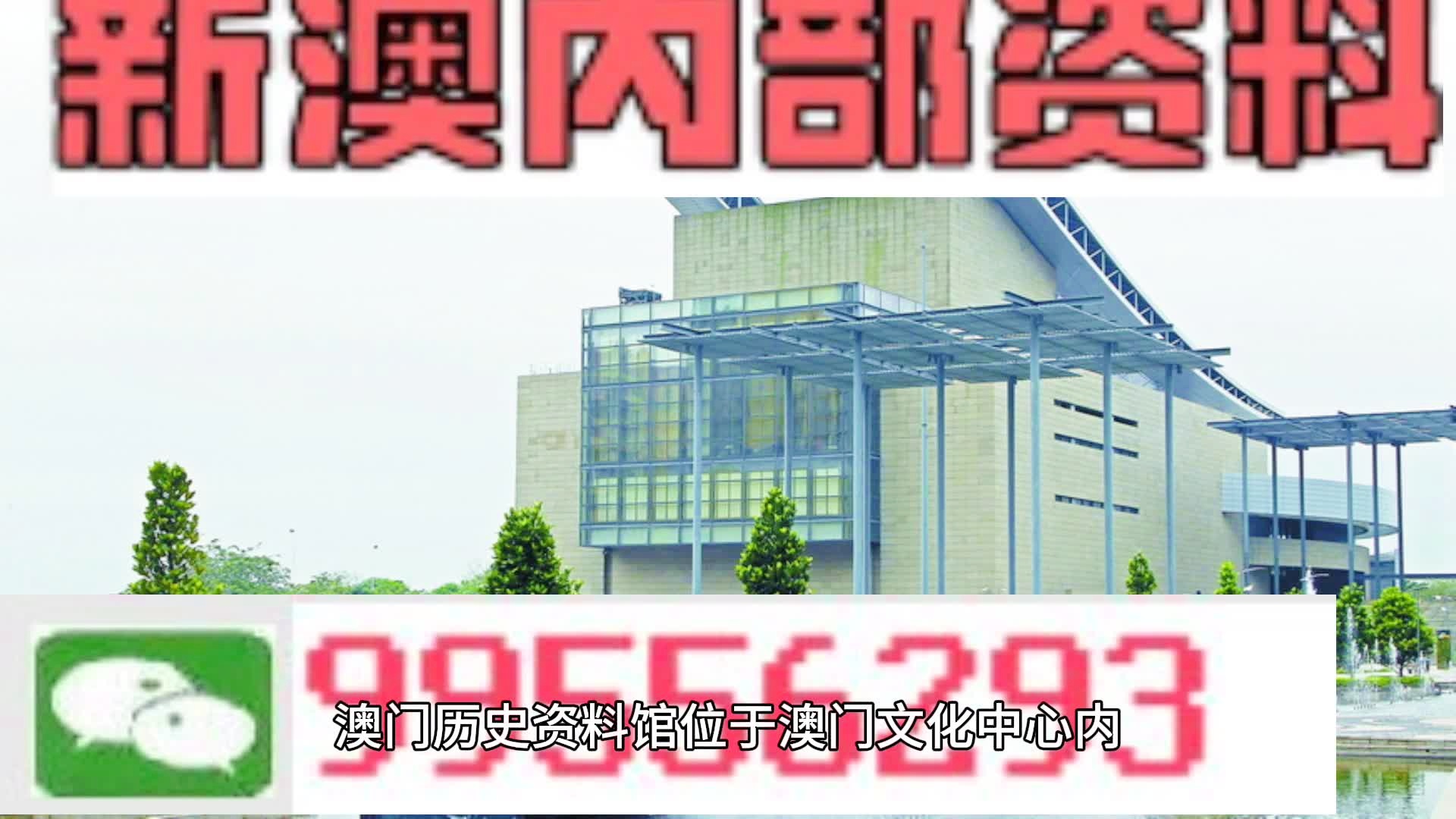 2024新澳门彩霸王-探索新兴旅游胜地的魅力_精简版.6.552