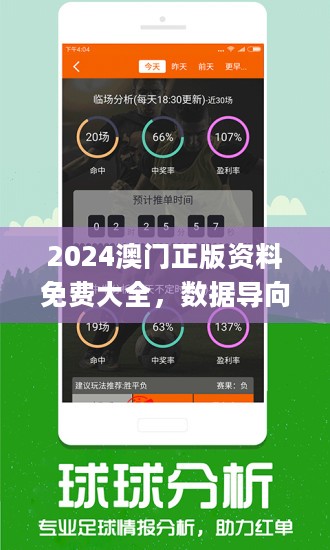 2024新澳门精准大三巴-优质信息尽在掌握_DX.3.829