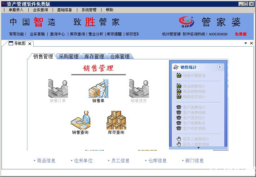 管家婆正版管家-时代资料解释落实_复刻型.1.398