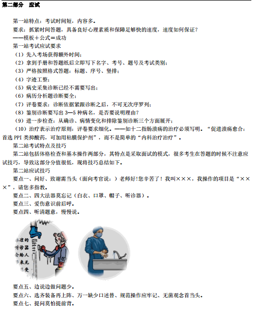 新澳天天彩精准资料图-实践经验解释落实_打包版.2.242