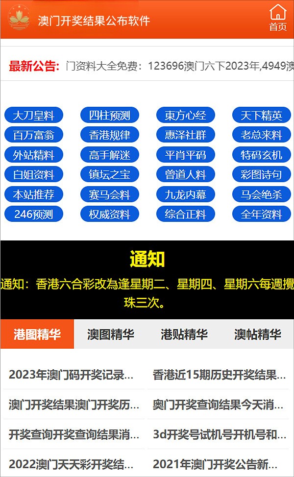 新澳门最准资料免费长期公开-涵盖了广泛的解释落实方法_潮流版GM.1.222