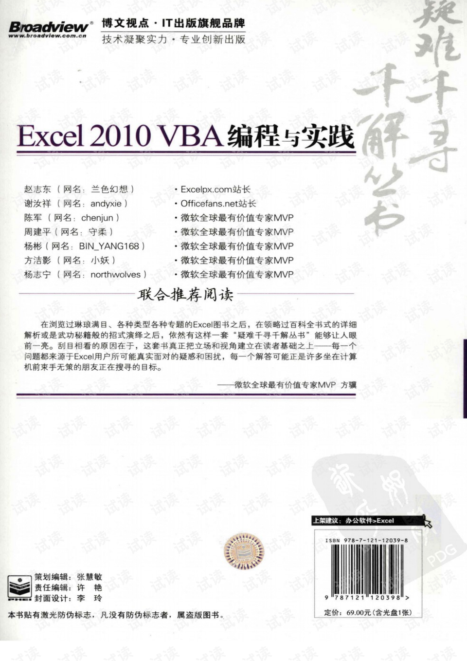 江左梅郎免费资料大全-实证解答解释落实_自由版.3.31