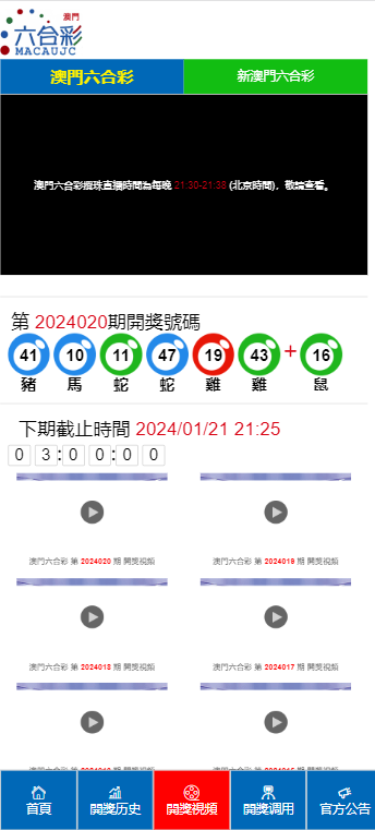 2024澳门天天开好彩大全开奖结果-国产化作答解释落实_快捷制.1.543