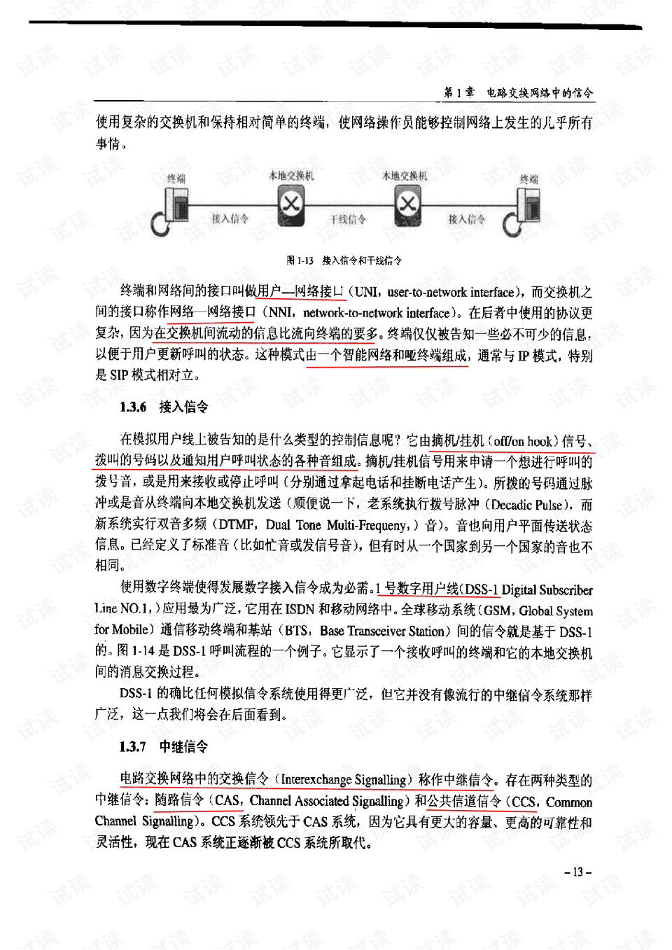 2024新奥精准正版资-经典理论与实践的完美结合_智慧版SIP.0.897