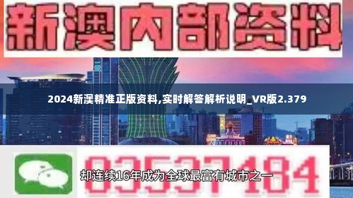 6复3新澳最准料-实践解答解释落实_适应版.2.756