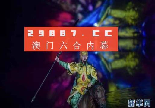 澳门一肖一码100%精准2021-探索城市文化的独特魅力_DM.7.137