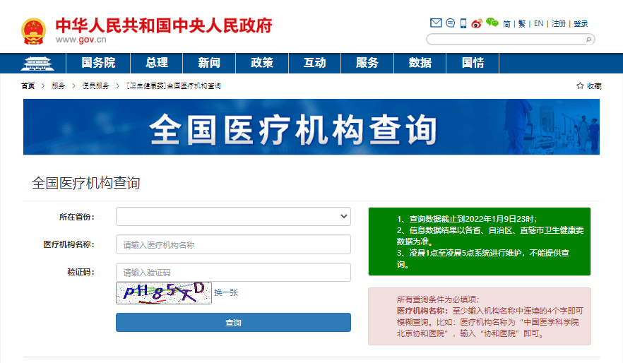 正版资料免费资料大全十点半网站-全面了解最新正品的解答与应用_安卓款.1.114