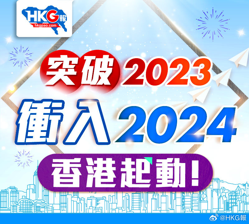 新澳2024年最新消息视频播放-探索未来无限可能_本土款.6.651