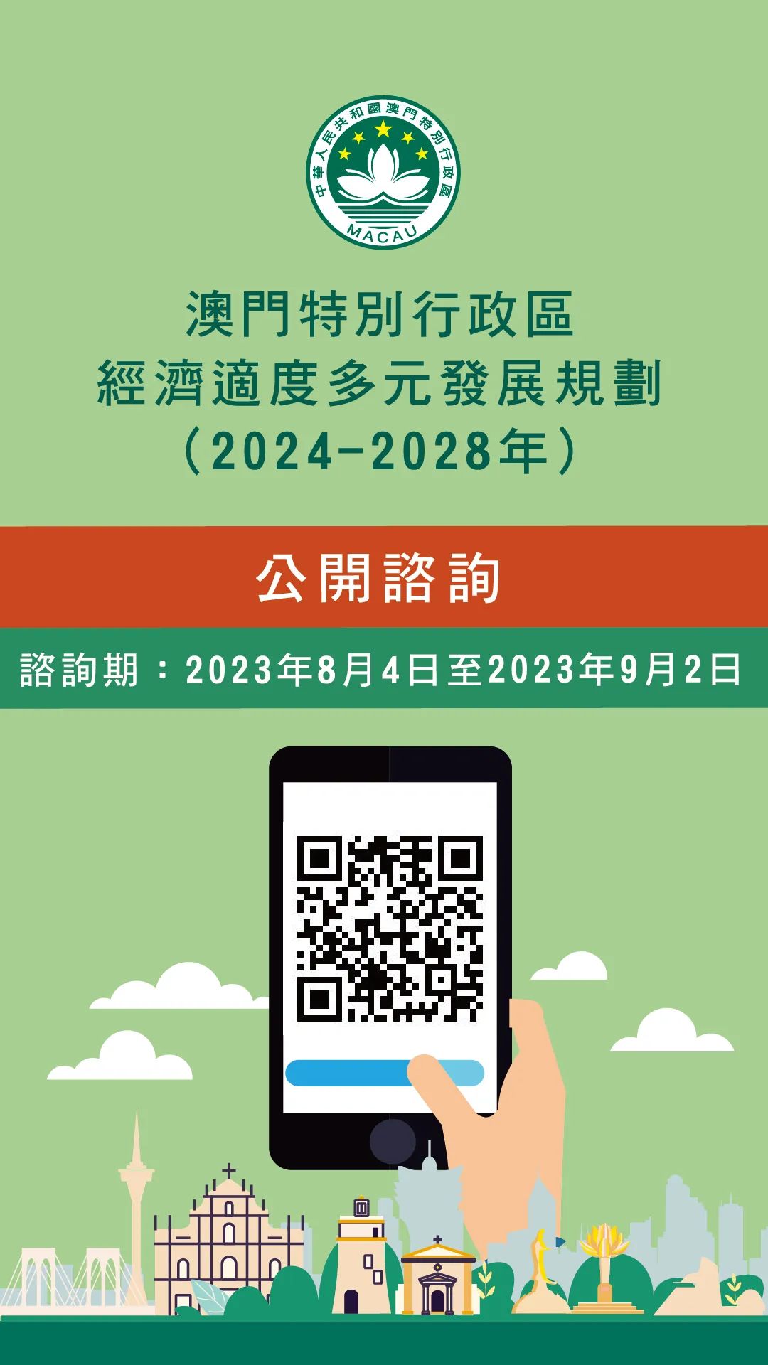 2024澳门濠江免费资料-探索城市中的未知魅力_虚拟款.6.515