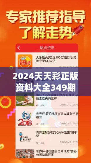 2024天天六开彩免费资料，定量解答解释落实_h0s95.25.30