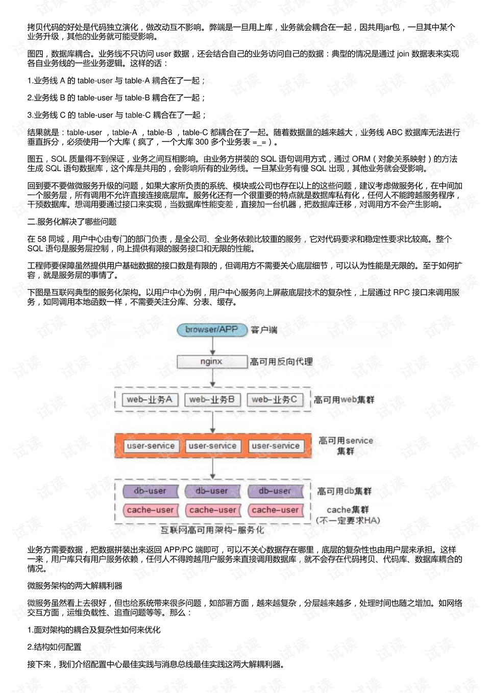 新闻网 第91页