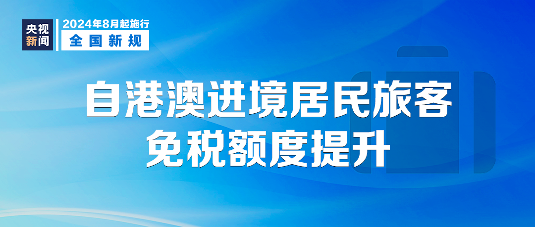 新澳门管家婆一句话，精准解答解释落实_asn24.22.21