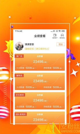 777888888管家婆王中王，定量解答解释落实_niv15.60.30