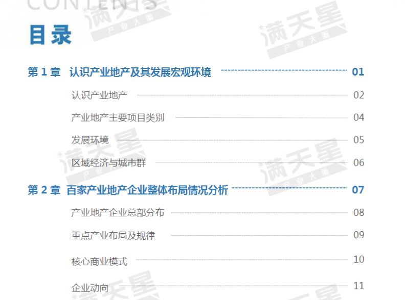 2024年新奥正版资料免费大全，定量解答解释落实_0s80.67.97