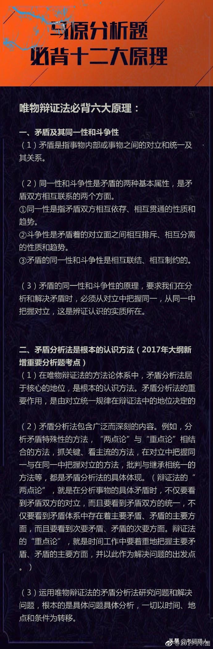 123696六下资料59期，前沿解答解释落实_1709.84.38