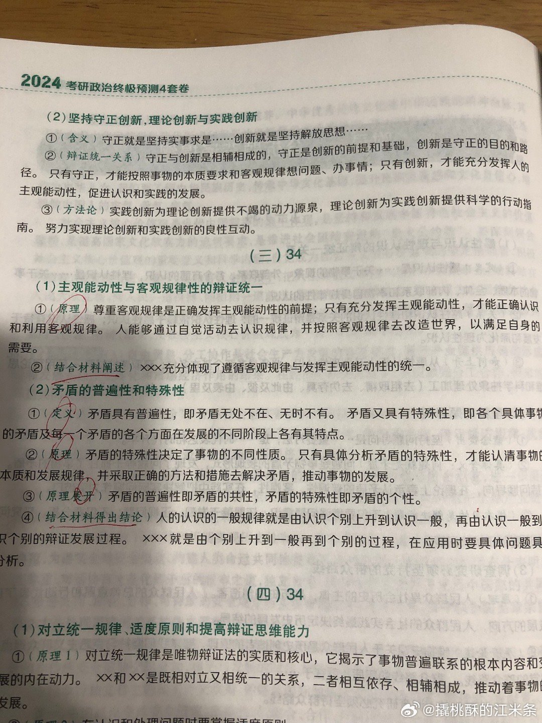 王中王一肖一特一中的教学内容，全面解答解释落实_uoi15.59.83