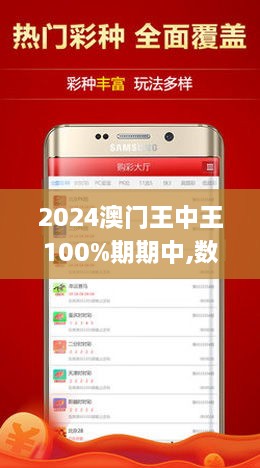 7777788888澳门王中王2024年，定量解答解释落实_33r64.82.48