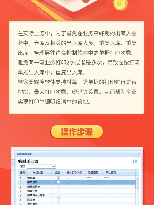 学习小学 第84页