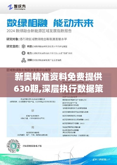 新奥正版全年免费资料，实时解答解释落实_19w31.40.23