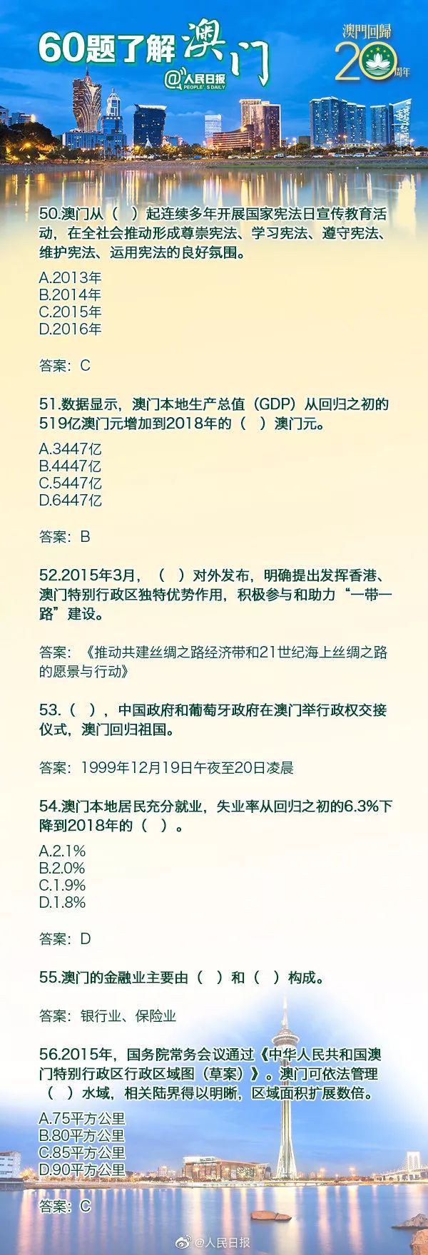 澳门王中王100%的资料老澳门，构建解答解释落实_tt98.02.55