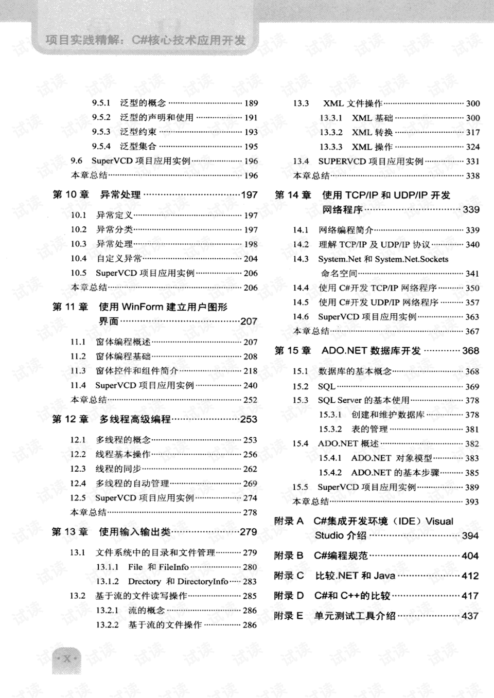 美食网 第84页