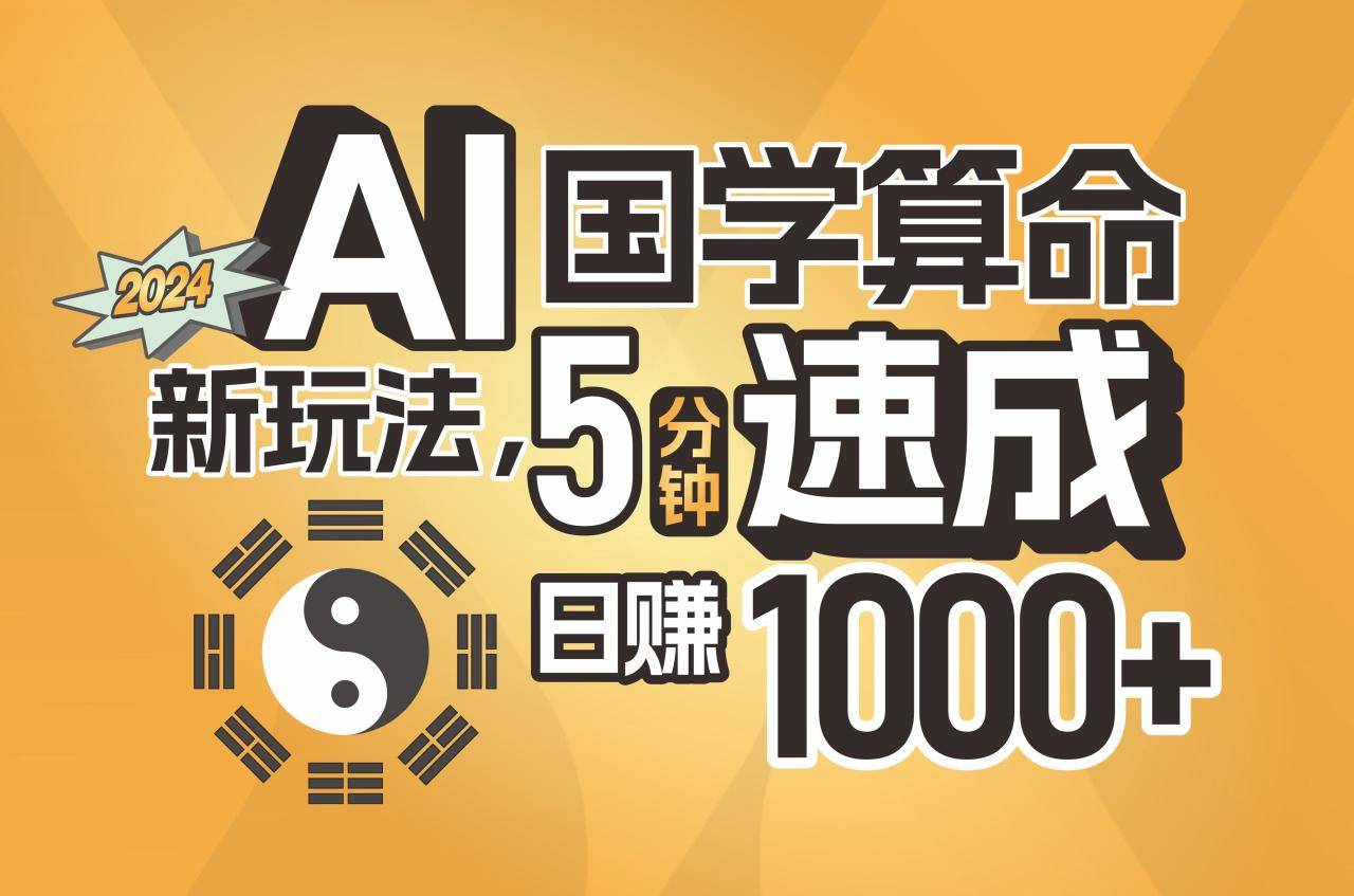 2024一码一肖1000准确，专家解答解释落实_zq84.52.02