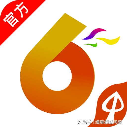 新奥2024年免费资料大全，全面解答解释落实_9tk32.75.13