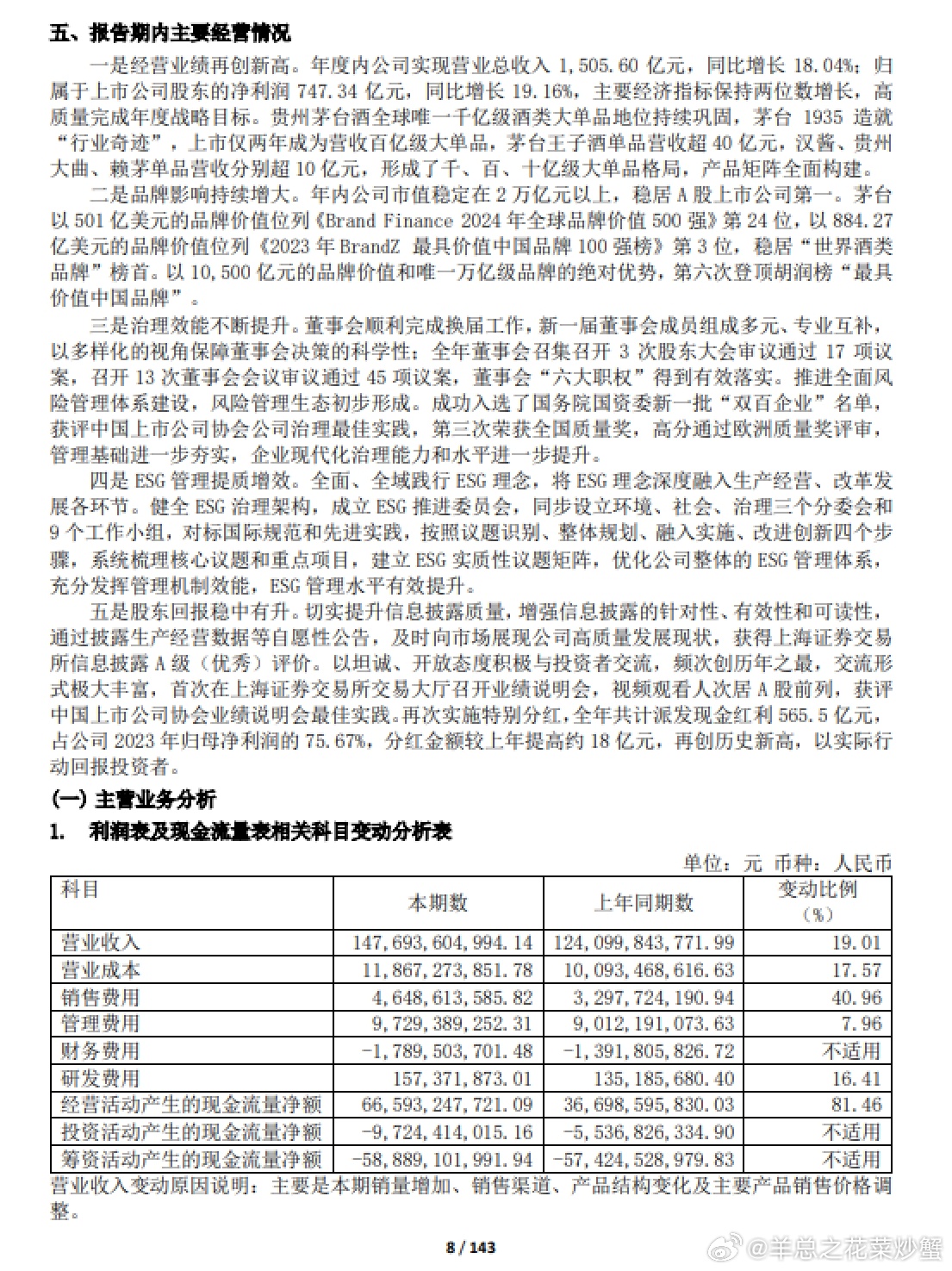 2024年管家婆一肖中特，详细解答解释落实_p565.18.12