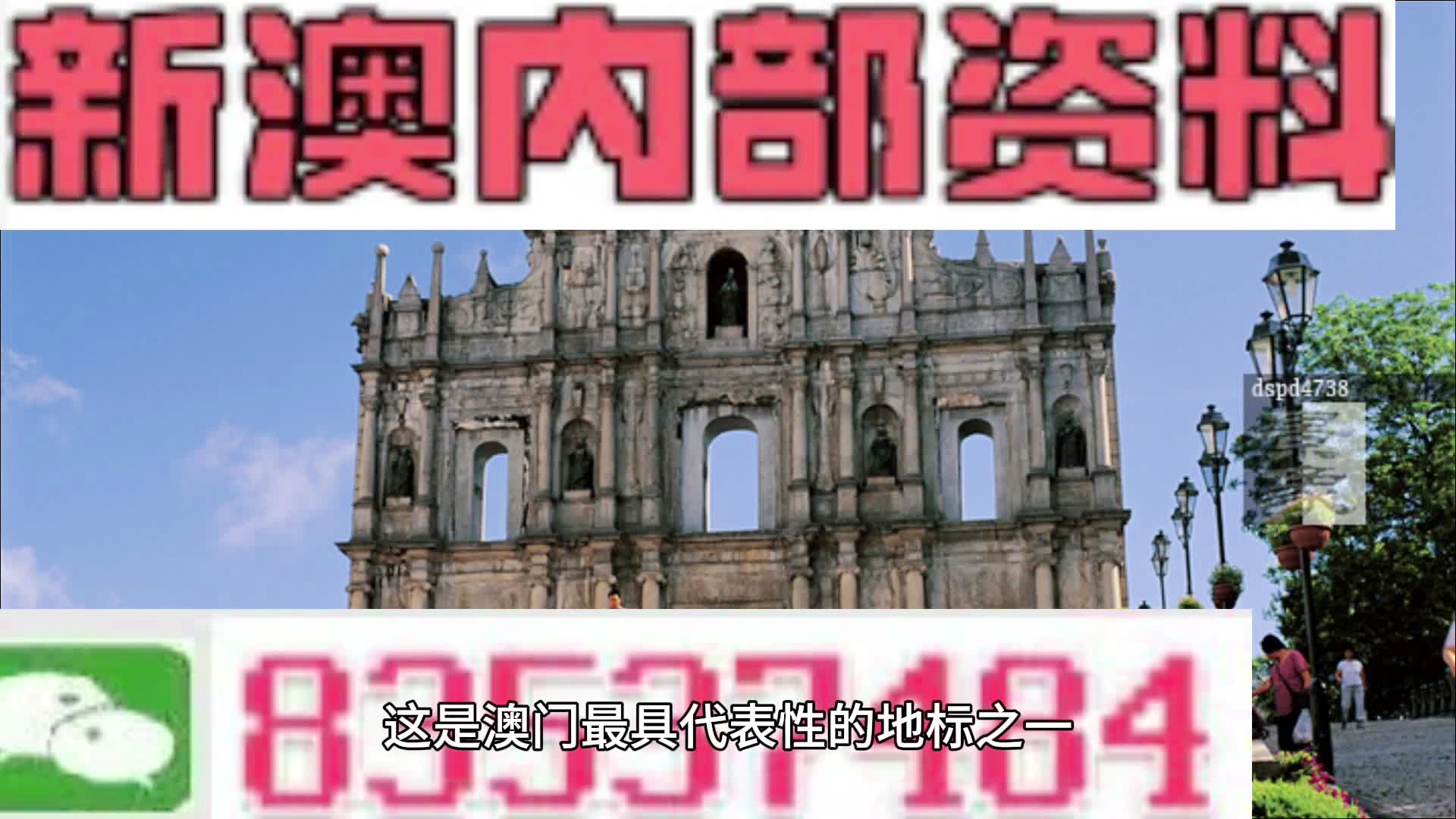 123696澳门今晚开什么，构建解答解释落实_0e975.31.86