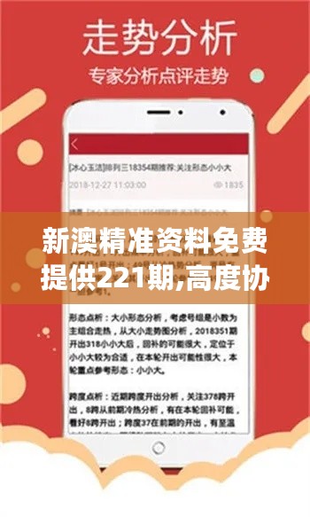 新澳精准资料免费提供网，统计解答解释落实_v747.85.12