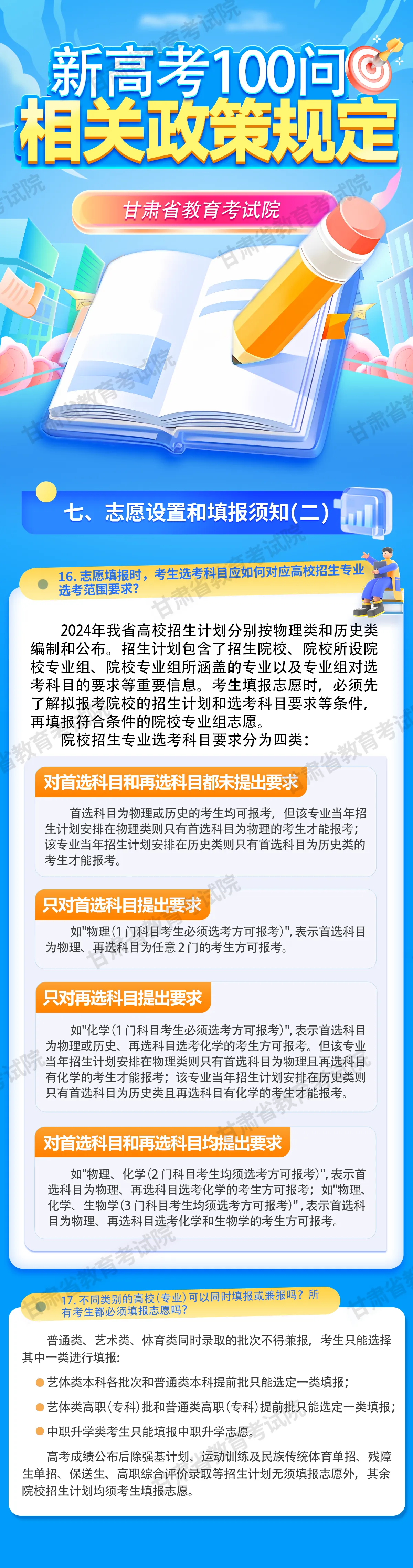 澳门王中王100%的资料2024年，科学解答解释落实_2ha23.53.30