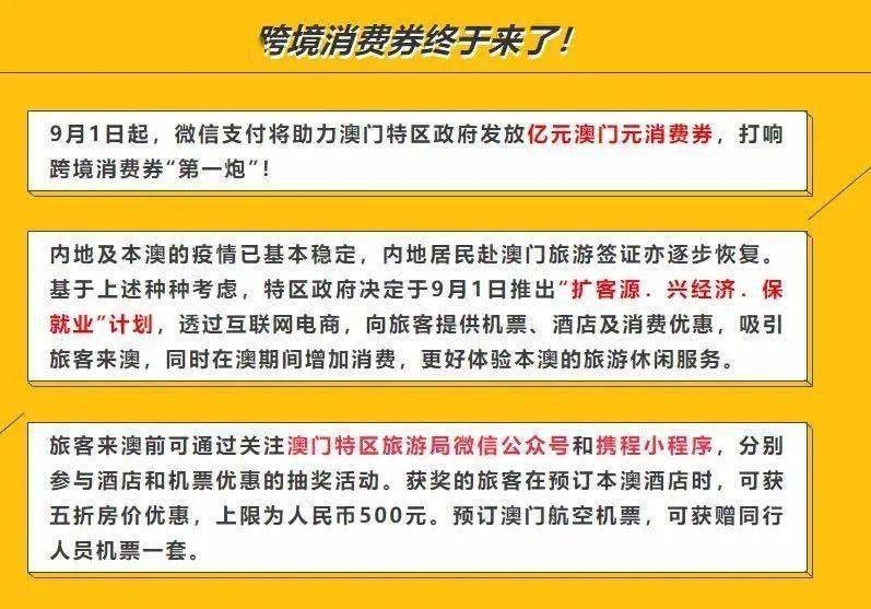 新澳门三期必开一期，专家解答解释落实_p742.60.37