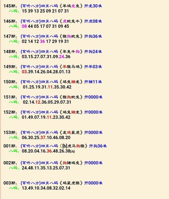 精准四肖八码必中，深度解答解释落实_uw68.71.16