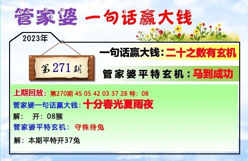 管家婆一肖一码100中奖技巧，时代解答解释落实_dms70.66.18