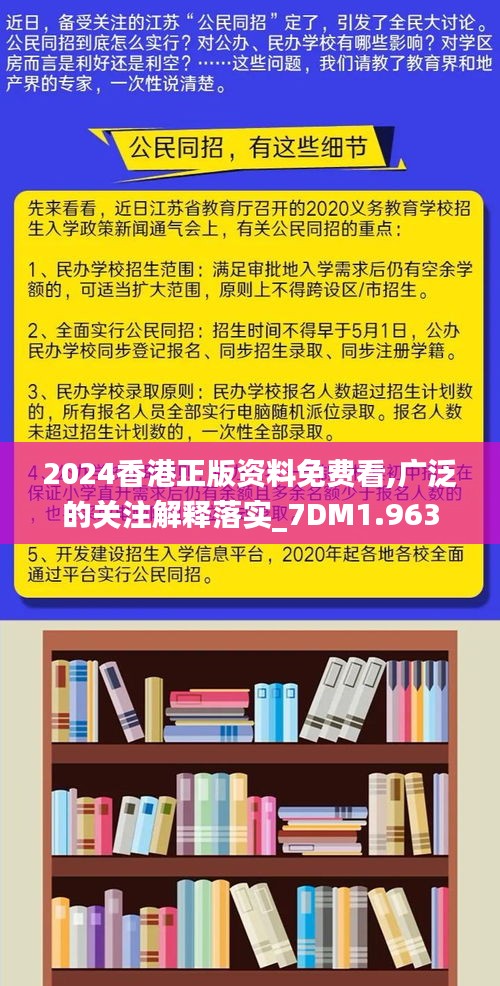 2024香港正版全年免费资料，构建解答解释落实_l7z22.59.82