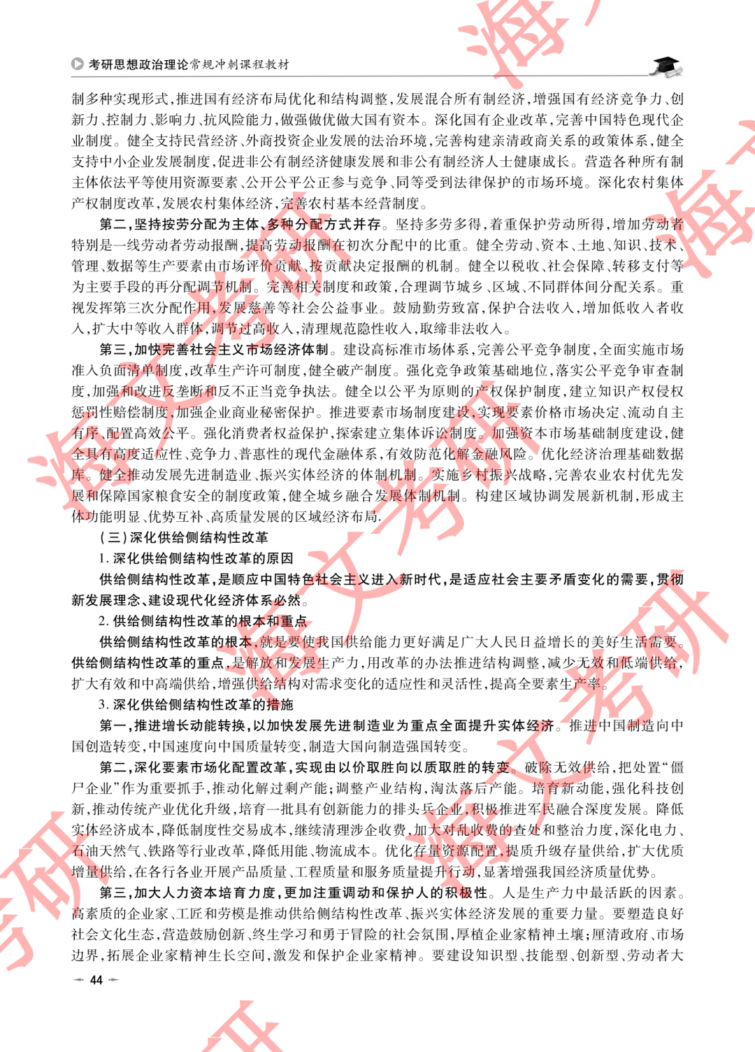 王中王100中特网资料大全，构建解答解释落实_egw93.52.98