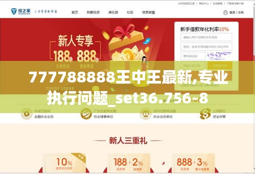 777788888王中王，前沿解答解释落实_9e81.90.40