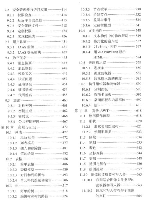 995澳门论坛六肖码六码，构建解答解释落实_4x32.75.43